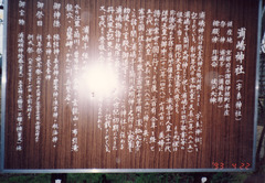 〔丹後①〕930422-10