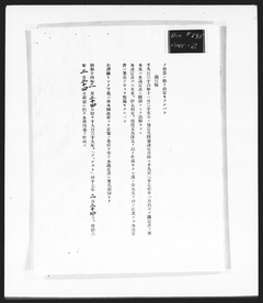 p2【法廷証第493号 議定書】