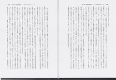 08「ノーベル経済学賞」（注１）①p298-299