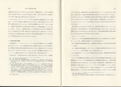 〔付録〕財務管理論の進路　p198-199-50
