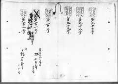 20-［本官勘合帳　外国官一号］原本：第49号～第102号