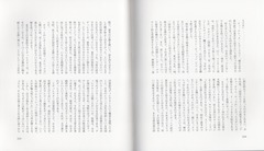 『チャー坊遺稿集』p354-355平田国二郎-2