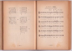 4-［三高歌集］創立九十年記念-1958-〔逍遙の歌〕