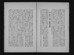 【支那事変と思想戦】p14