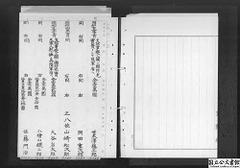 3-世木沢藤三郎外二十四名褒章