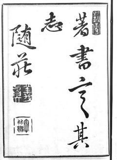 p491【國憲汎論】明治18年(1885)