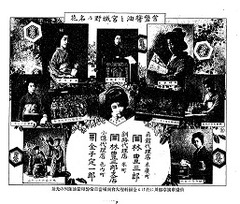 1【北海道旅行案内】明治四十三年