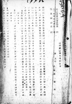 p71 【Pros. Doc. No. 2929】