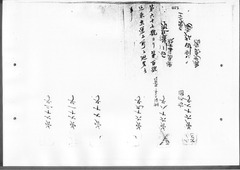 15-［本官勘合帳　外国官一号］原本：第49号～第102号