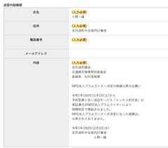 議会事務局へのお問い合わせ／京丹波町-01
