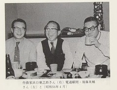 p74【南風対談 続・続 (Koshin books)】1986