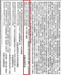 p10【官報 1912年05月17日】明治45年