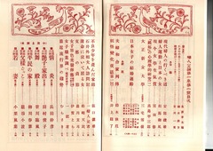 3-［婦人公論］新年号　第一巻　第一号