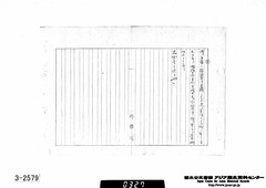 9［税関吏：ノツト］明治18年