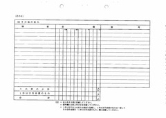 30taizankai-泰山会p3