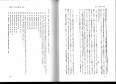 財務管理の目的に関する一考察　p130-131