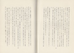 p164-165［随筆集：蕗］