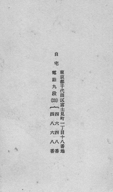 blog［小野一雄のルーツ］改訂版