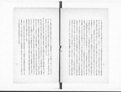 【大詔を拝し奉りて】p15