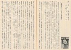 p24【雑誌を斬る】1979