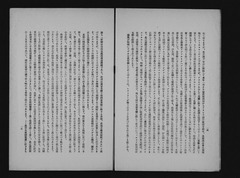 【支那事変と思想戦】p10