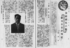 p63【朝鮮公論 1(6);9月號】大正2年(1913-09)