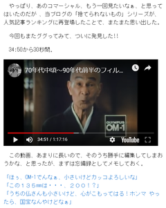 1-福地悟朗「オリンパスOM１のCM」