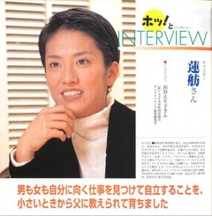 p16【こども未来 2月(329)】1999-02