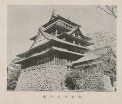 p241-1【島根県史蹟名勝天然紀念物並国宝概説】昭和13年