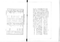 p81【芸娼妓酌婦紹介業に関する調査】大正15年