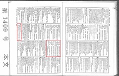 p14【官報 1931年09月08日】昭和6年