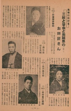 p37-1【台湾芸術新報 5(1)】昭和14年(1939-01)