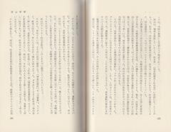 ［日本の右翼］p122-123