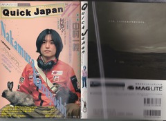［Quick Japan］Vol.17-01