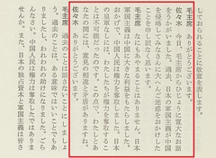 p21【周恩来の基本】田英夫 編1971