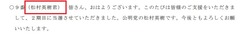 「訂正」p6令和７年第２回京丹波町議会臨時会