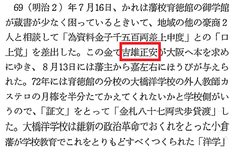 吉雄正安が大阪へ本p6