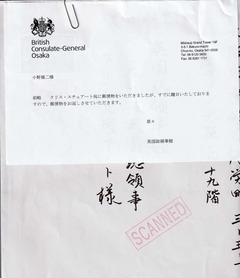 英国総領事館20190810