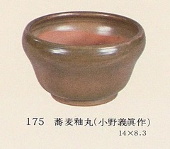 p34【盆栽水石の鉢・水盤・卓】1974