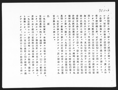 p8【法廷証第374号】