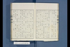 丹波誌巻七:船井郡下巻236頁_42