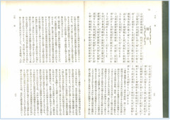 M4012-2《助産之栞》（139號）