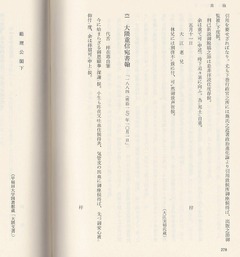 2大江卓宛書翰
