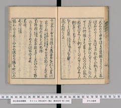 p12【西北紀行 2巻】