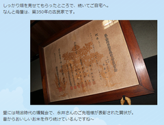 築350年の古民家