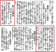 p9【河内集】明治45年7月