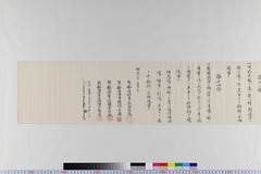 外国人雇入条約関係等資料052_0004-20