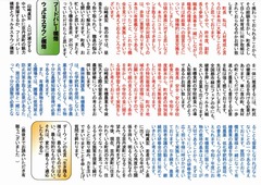 p4 ［山﨑眞宏］議員活動誌2025.4 No.14