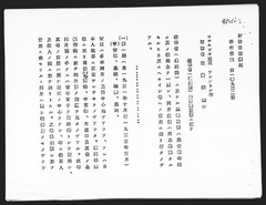 p3【法廷証第374号】