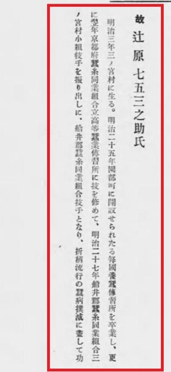 p370【丹波及丹波人】昭和6年